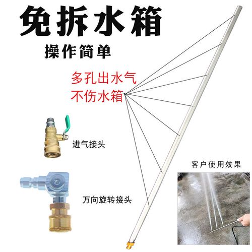 免拆水箱清洗工具杆 汽车水箱清洗神器的全面解析
